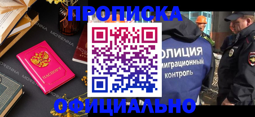 временная регистрация недорого в Тетюшах