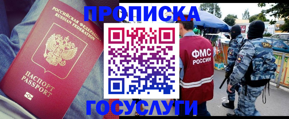 временная регистрация 2025 в Тетюшах