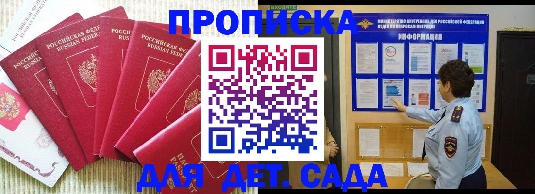 прописка иностранных граждан в Тетюшах