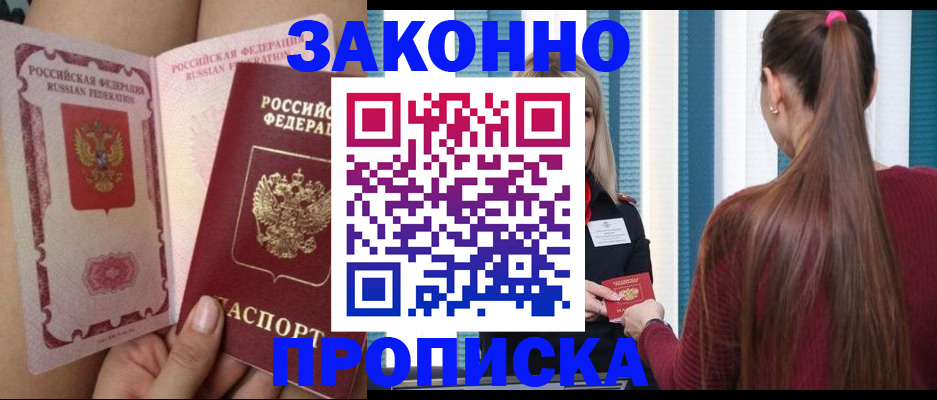 прописка в Тетюшах