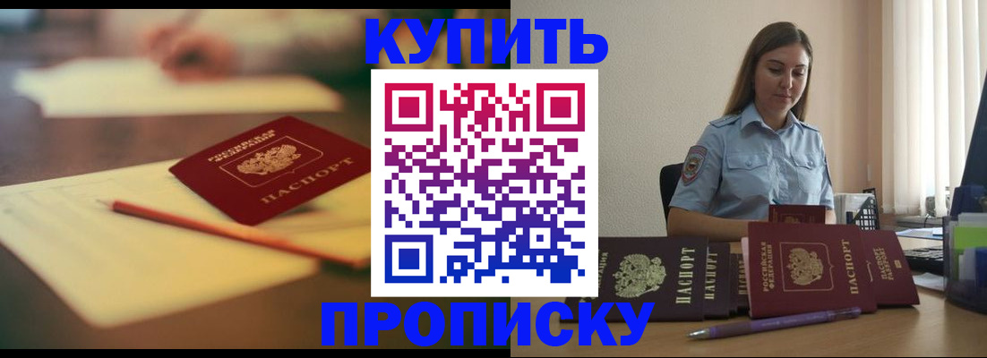прописка гарантия в Тетюшах