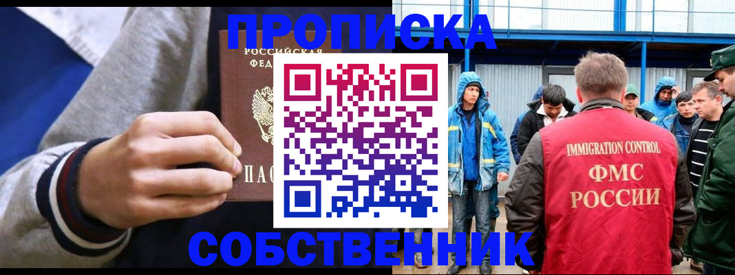 прописка ребенка в Тетюшах